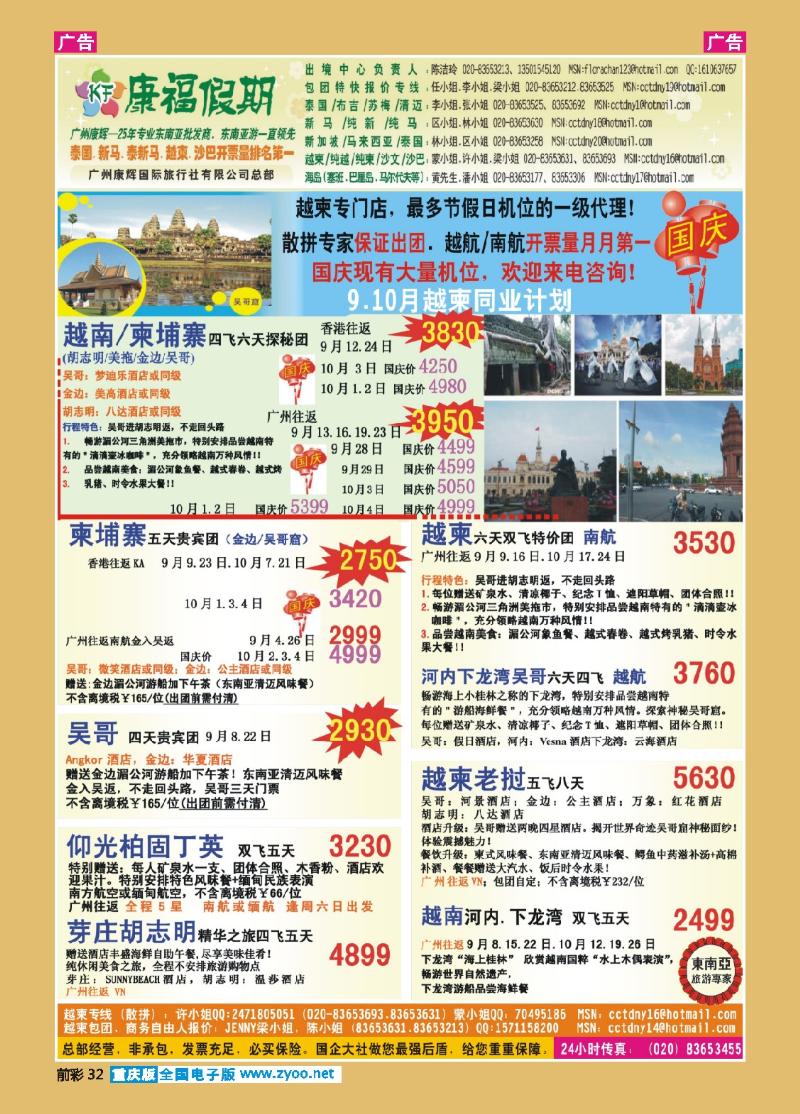 32  康福假期-9
