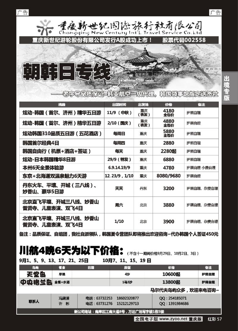57  新世纪-韩朝