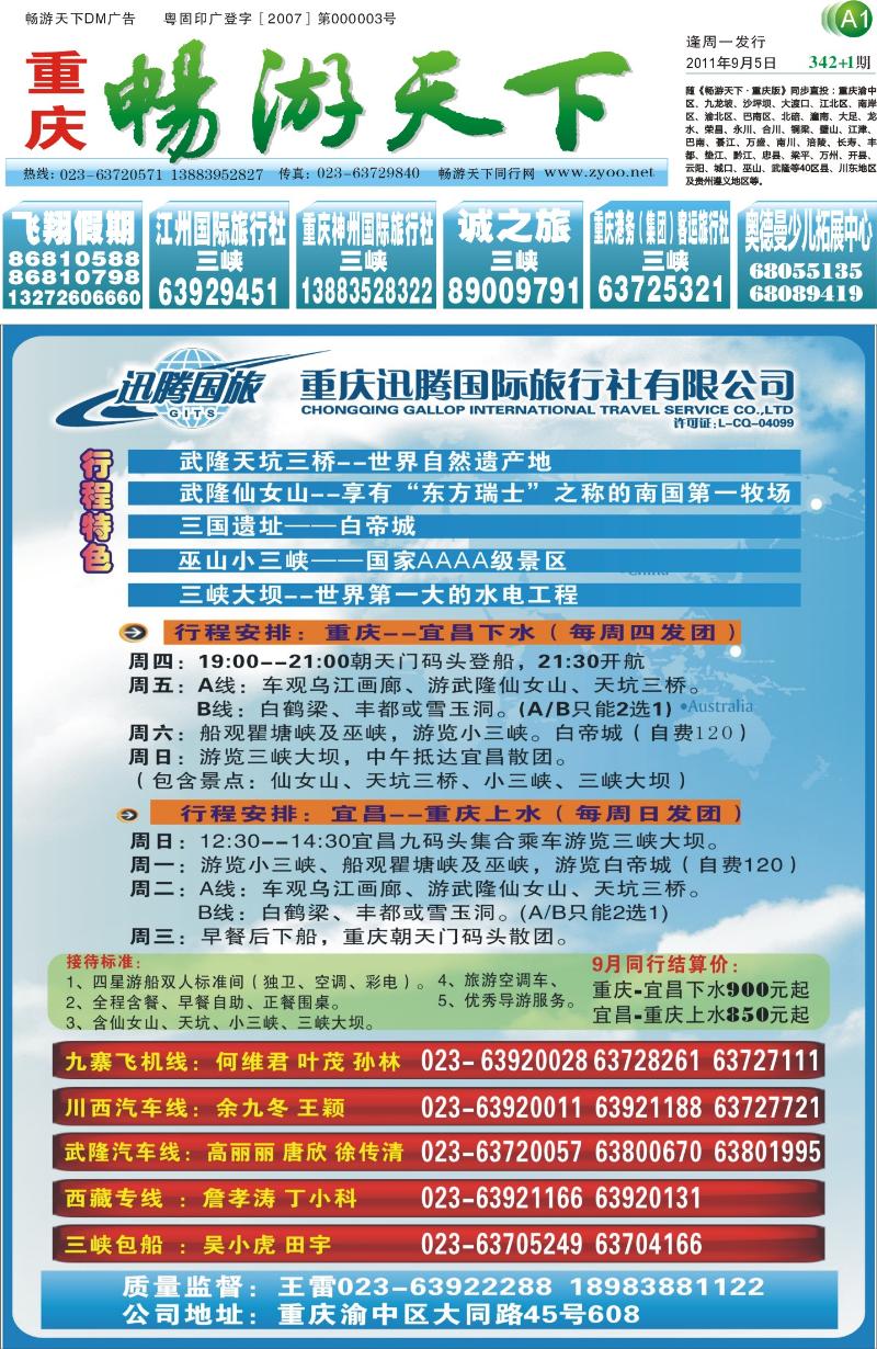 342期报刊  (A1-