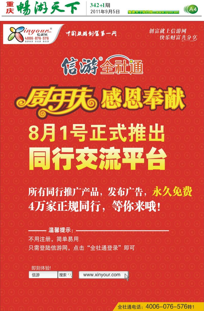 342期报刊 A4)
