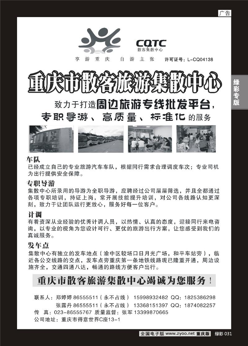 031 342 散客营销中心1