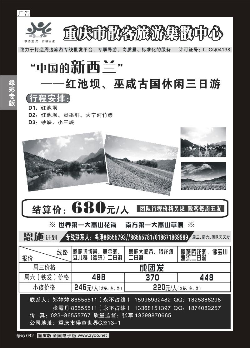032 342 散客营销中心2