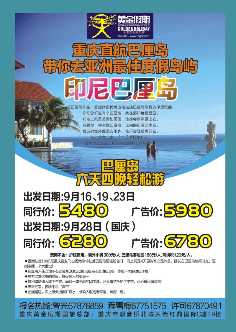 00  封底 黄金假期