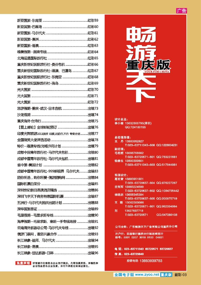 03  目录