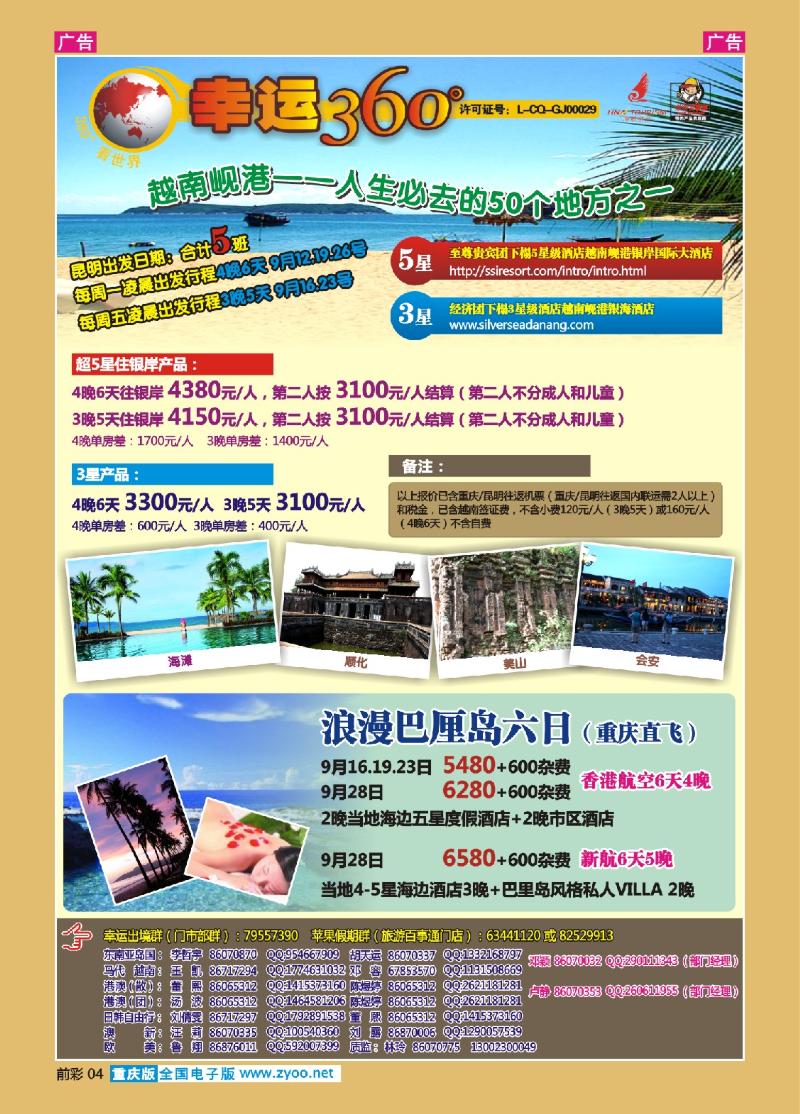 04  幸运360-东南亚