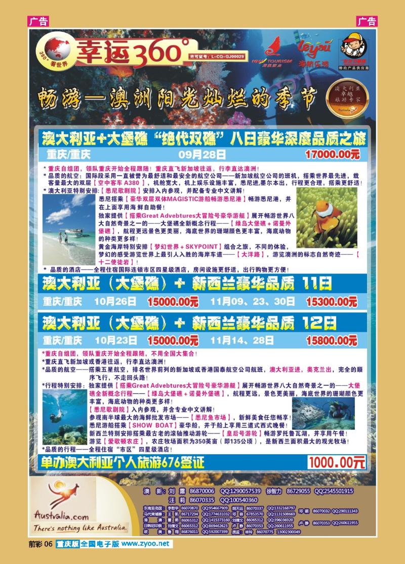 06  幸运360_澳洲