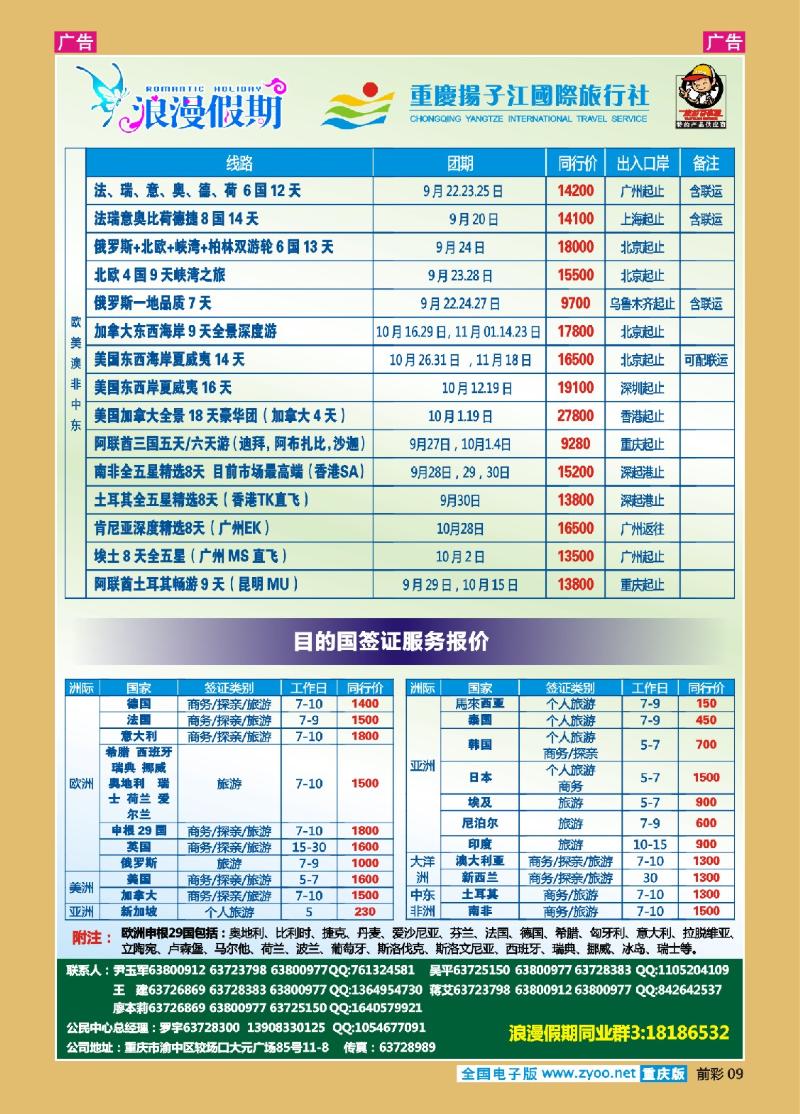 09  杨子江-欧美