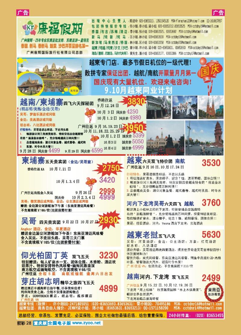 28  康福假期--9