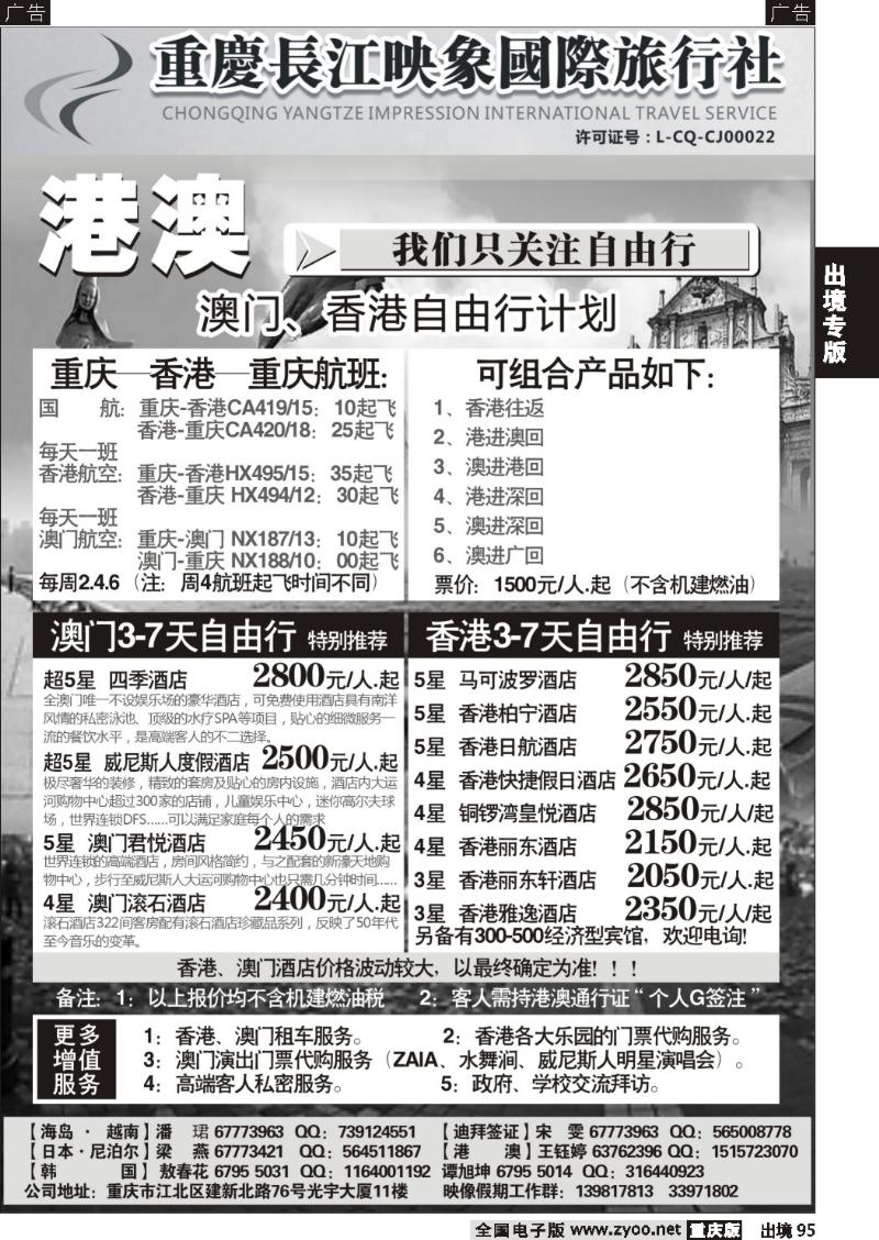 95  长江映象02