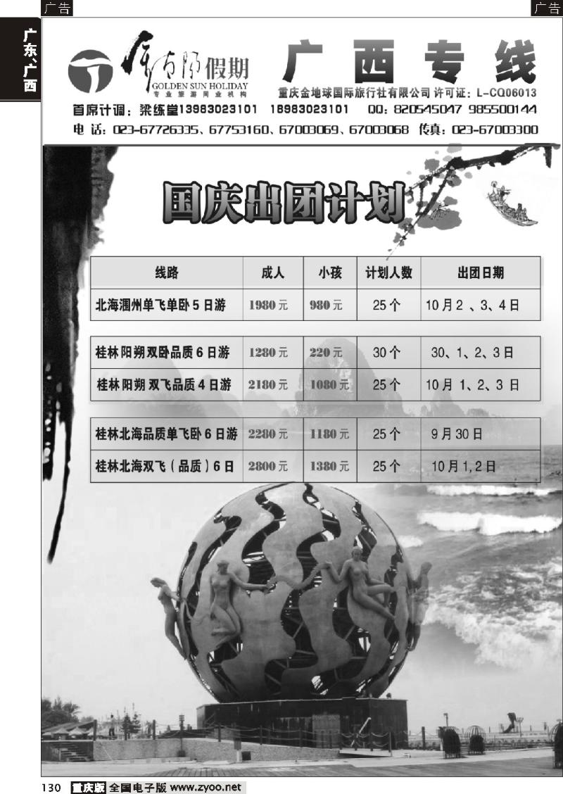 130 金太阳