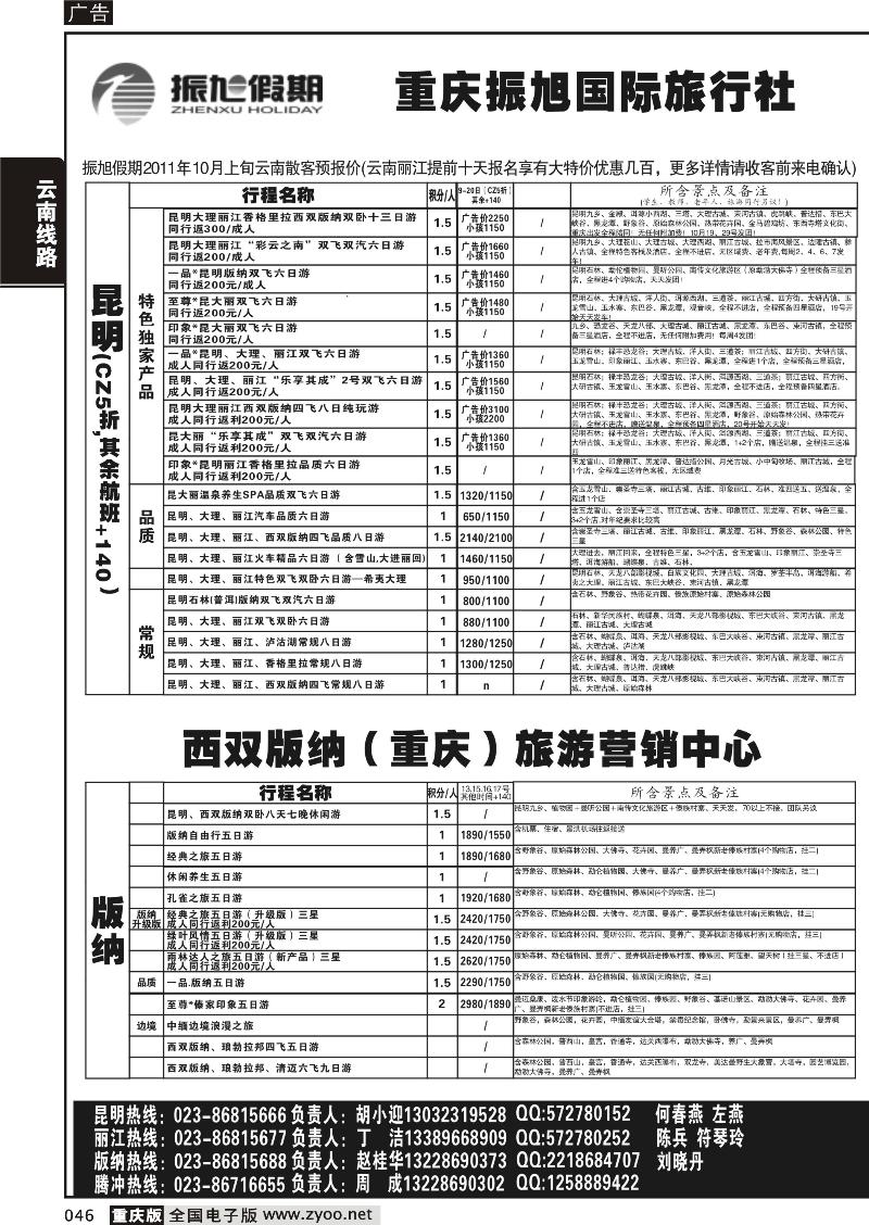 046 振旭1