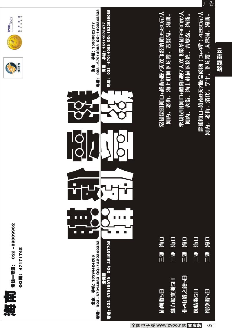 051 翔云