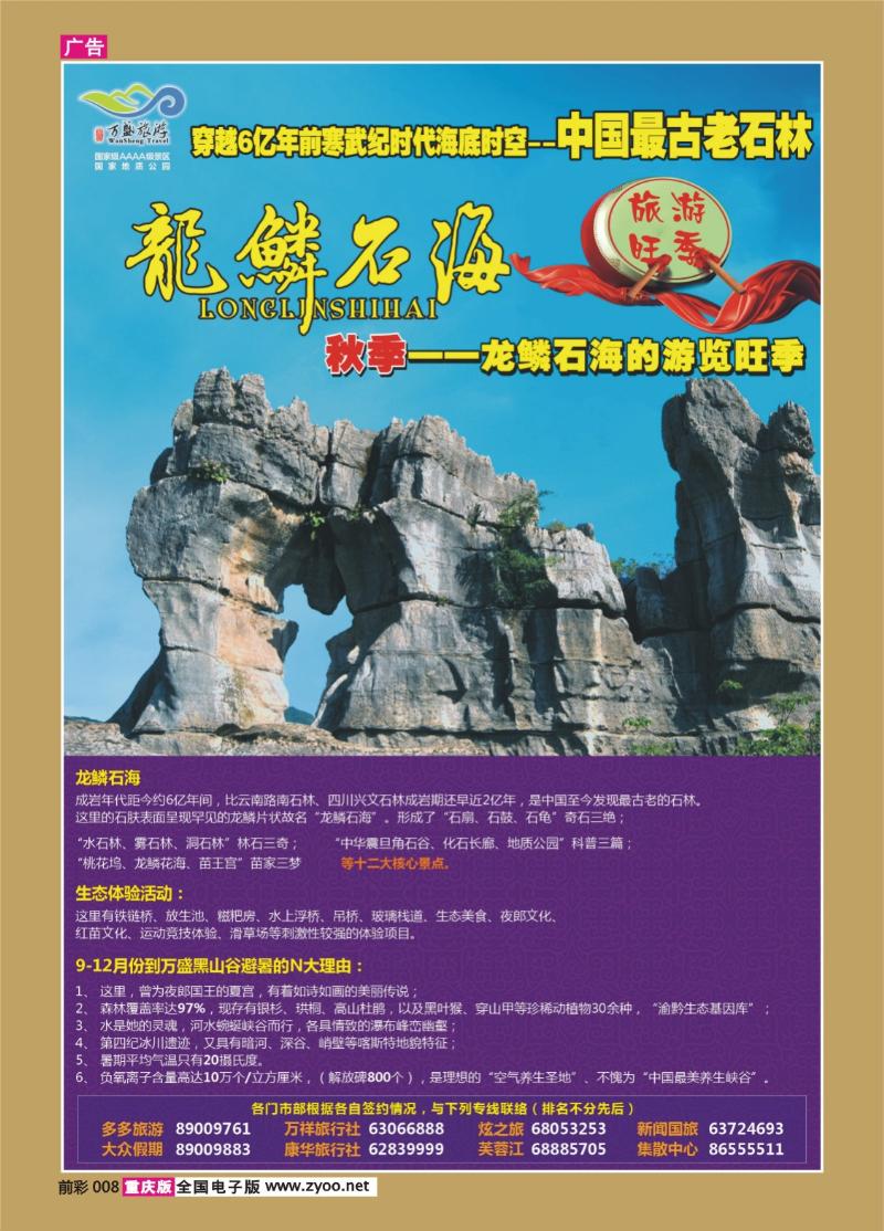 008   346   黑山谷1