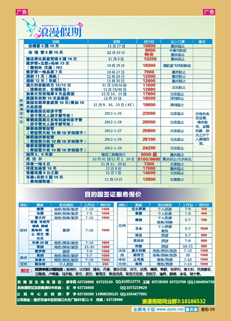 09  杨子江-欧美