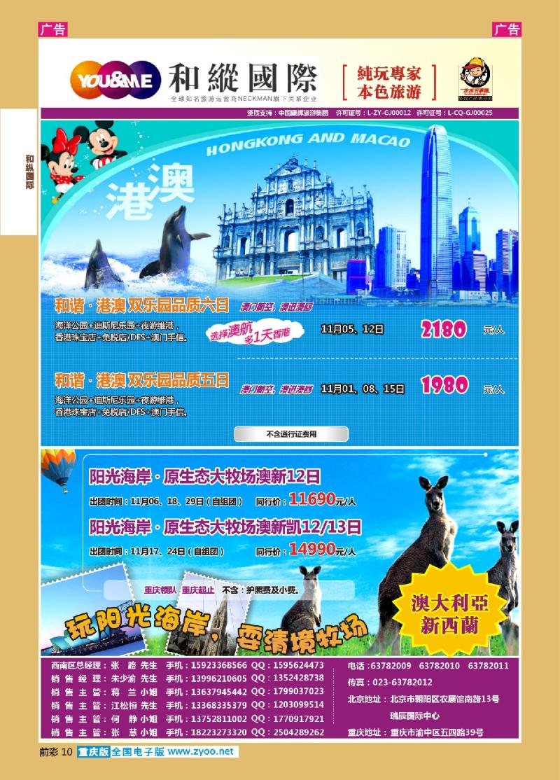10  和緃國際