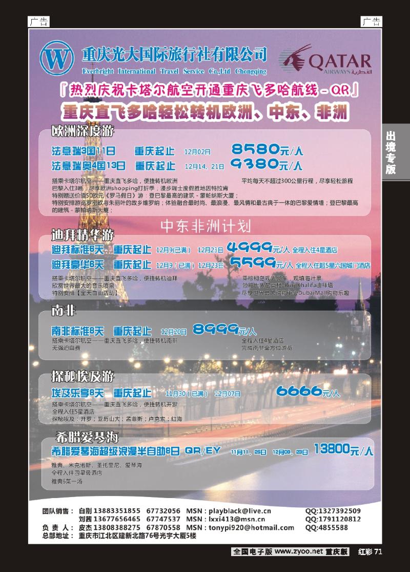 71  光大