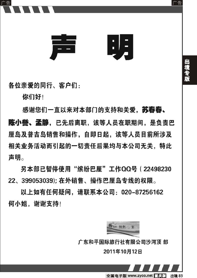 83  离职声明