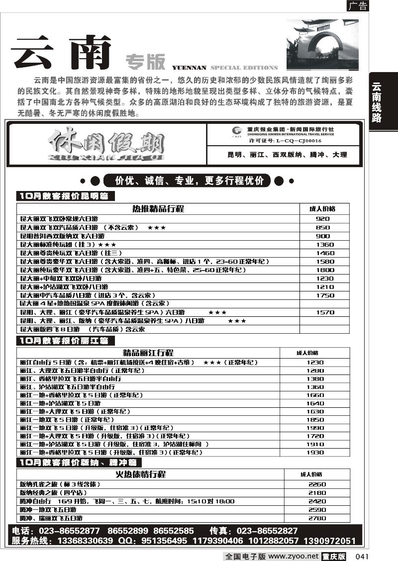 041 休闲假期