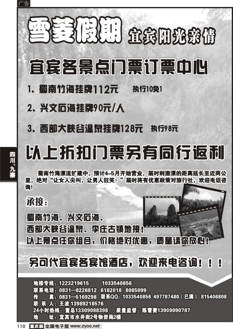 110 成宜宾阳光亲情