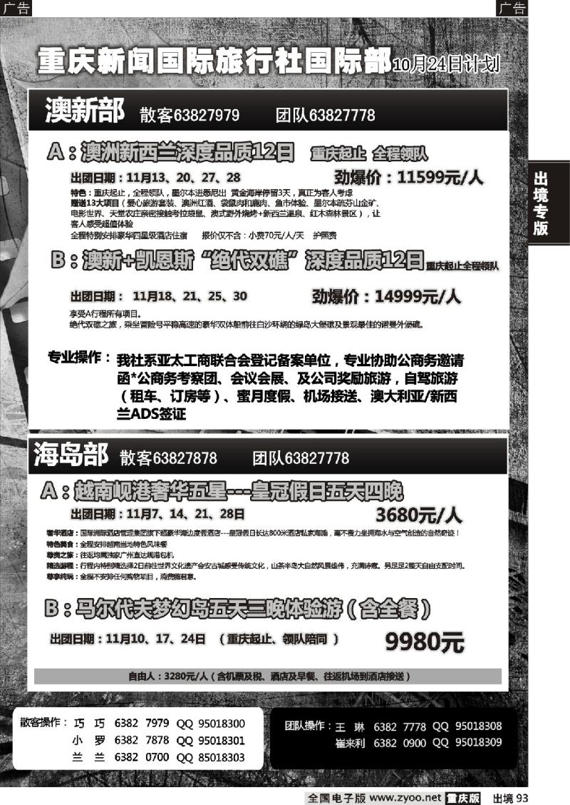 93  新闻-中东、澳新、海岛