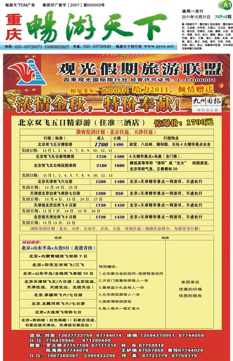 349期报刊  (A1-