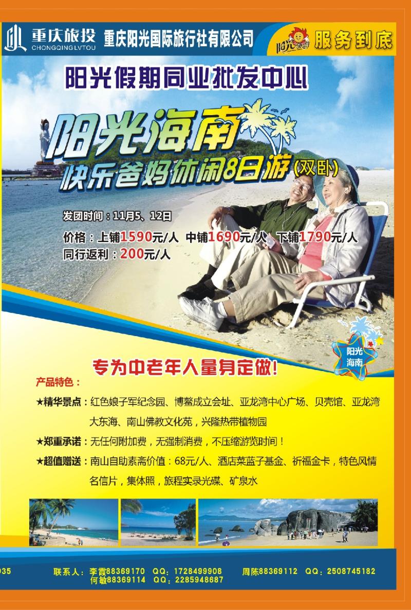 349期  外拉  阳光2