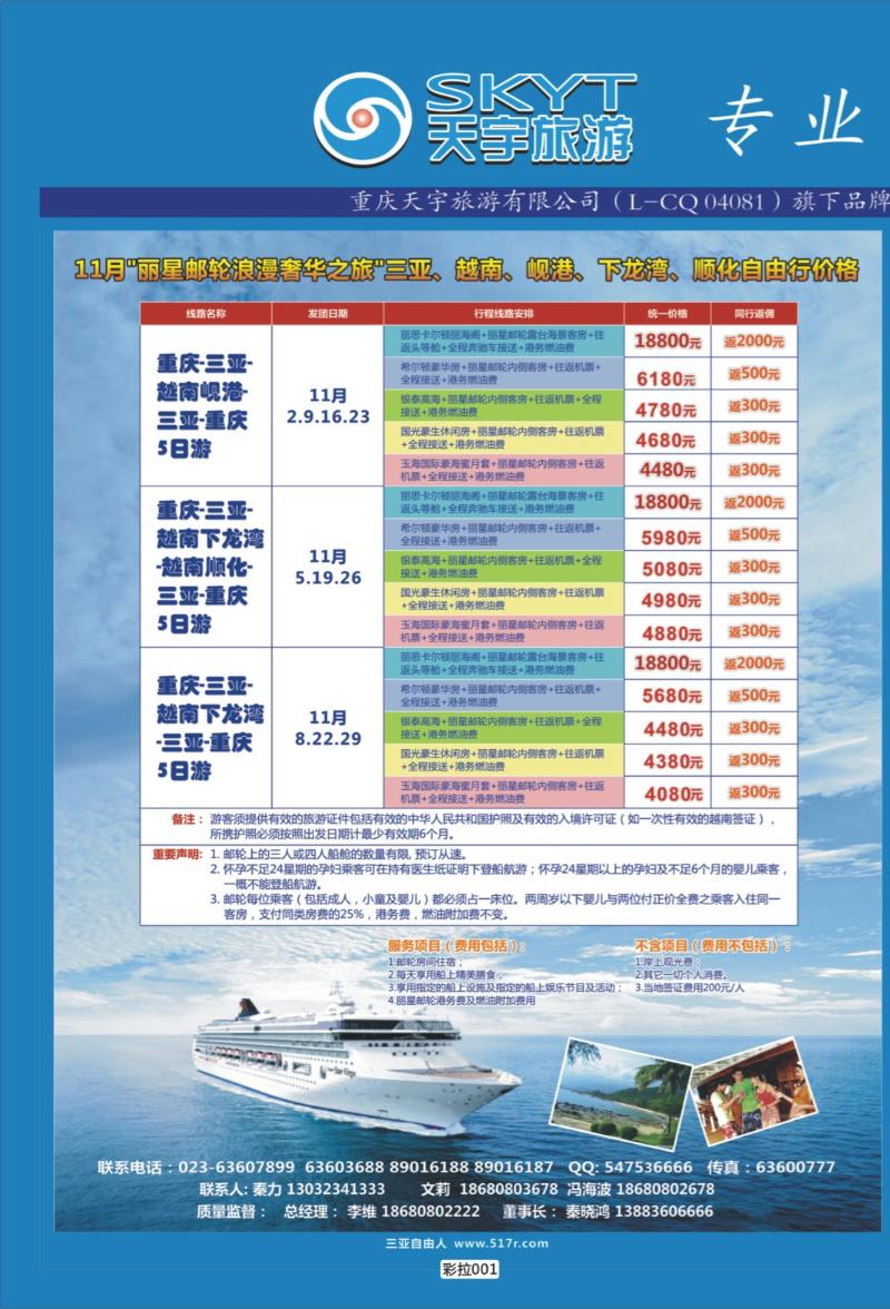 彩拉001   349   丽星自由人-丽星团队