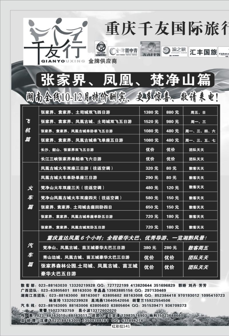 红彩拉141   349 千友 2P