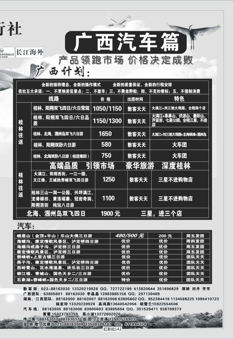 红彩拉142   349 千友 2P