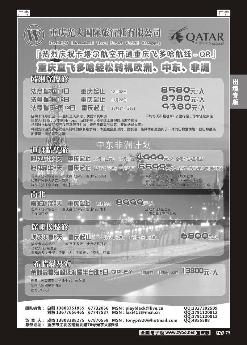 75  光大