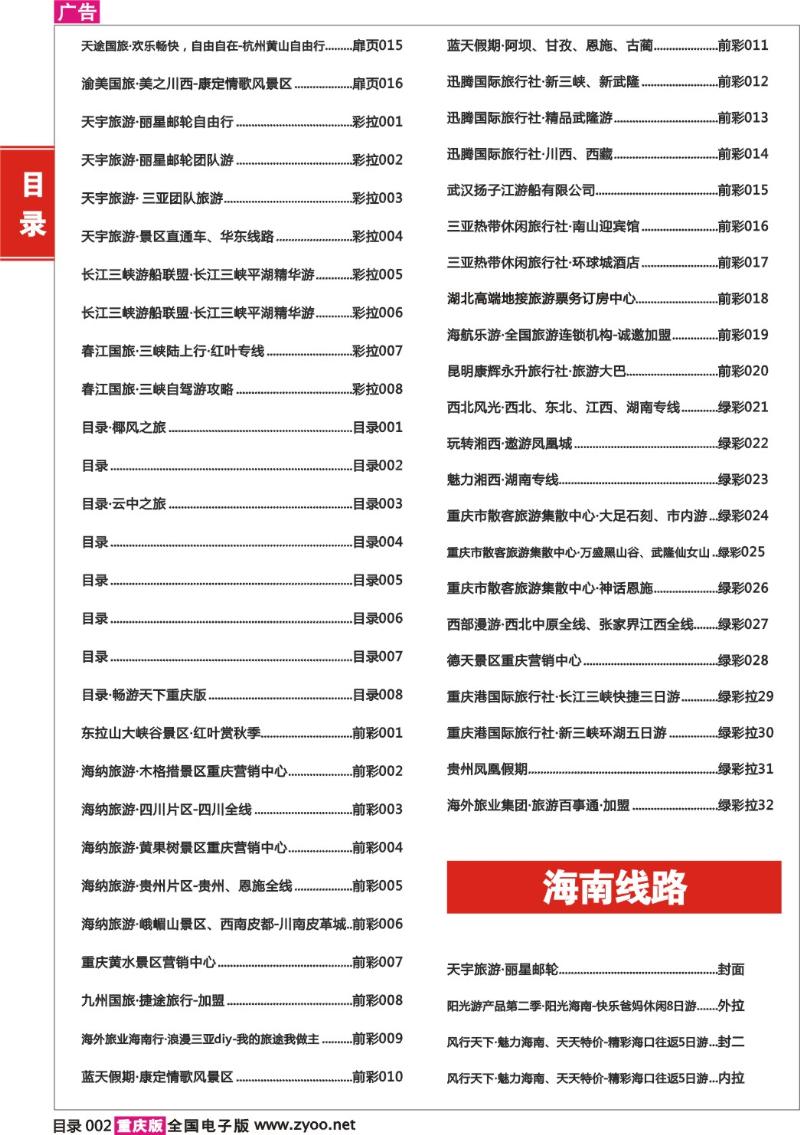 349期  目录002
