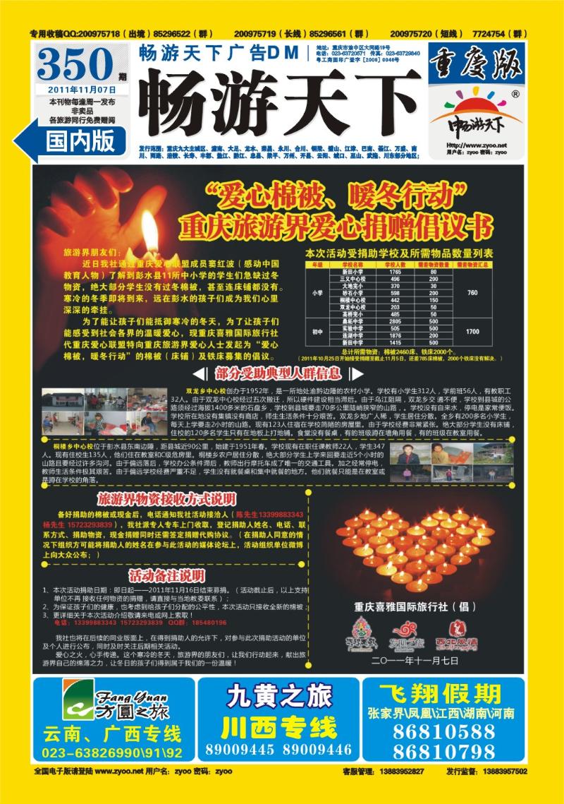 350期  8封b