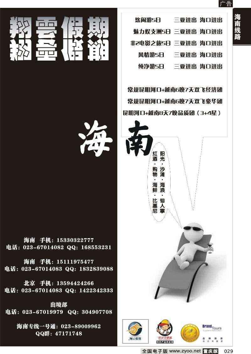 029  翔云
