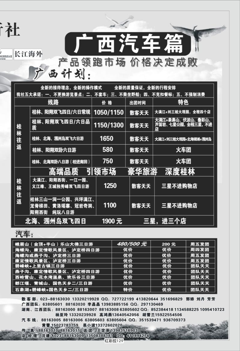 红彩拉130   350 千友 2P