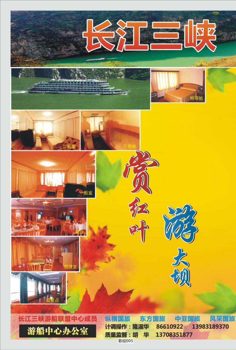 彩拉005   350   平湖游