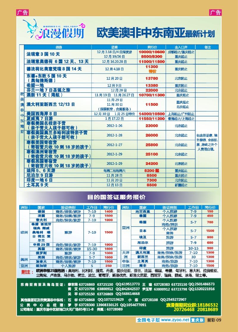 09  杨子江-欧美