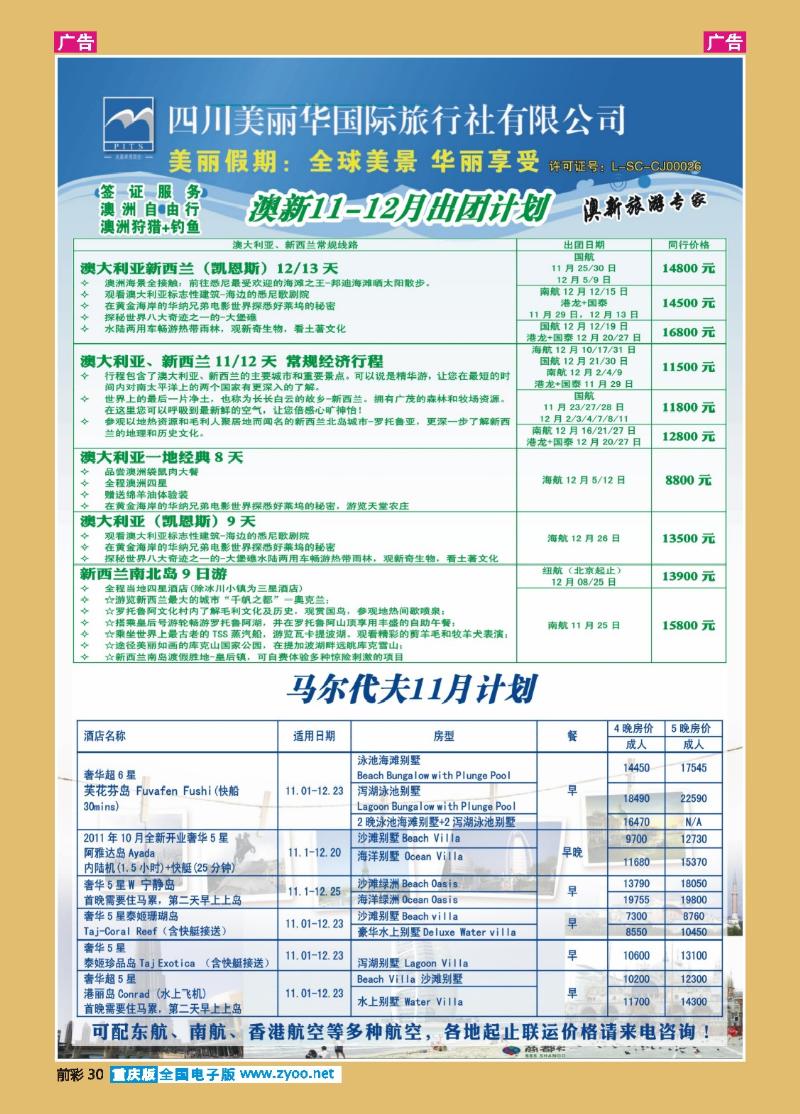 30  美丽华1