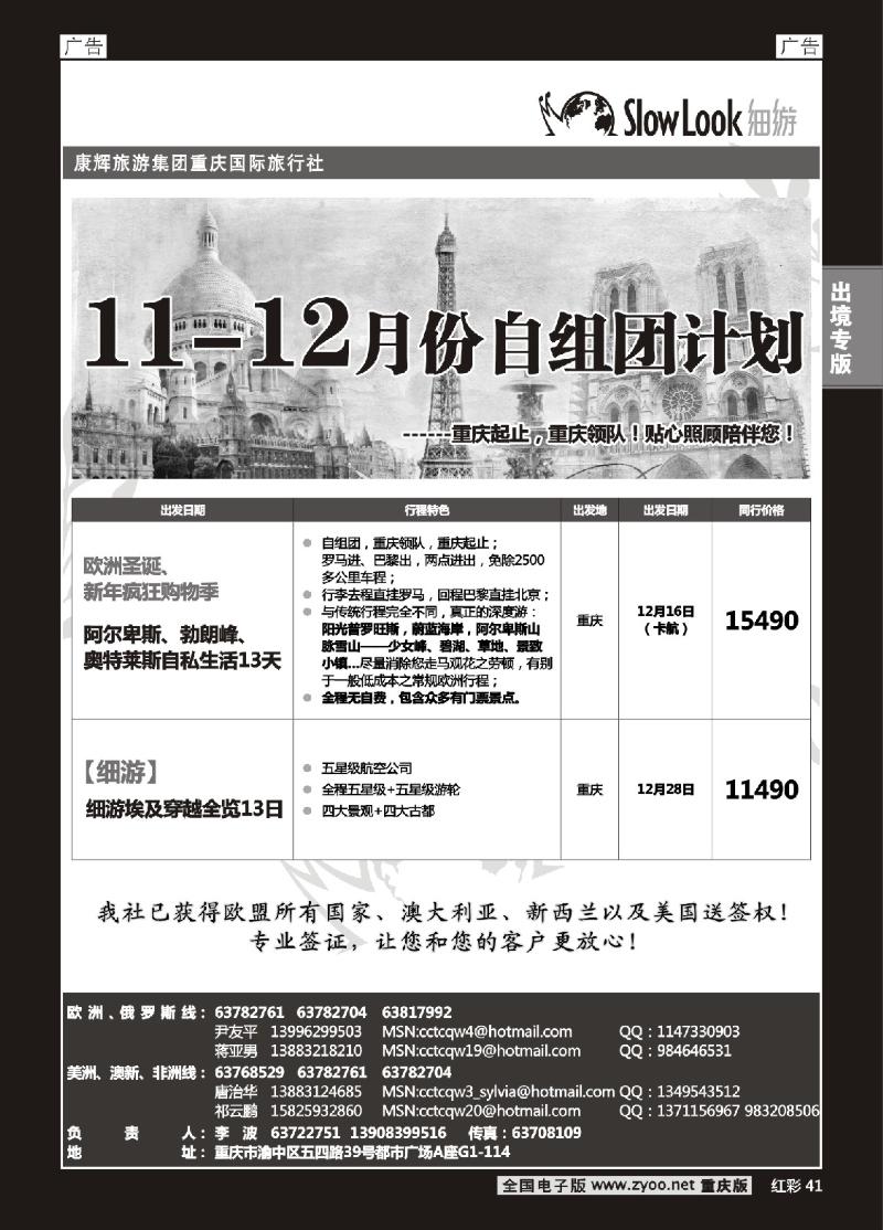 41  重庆康辉_欧美