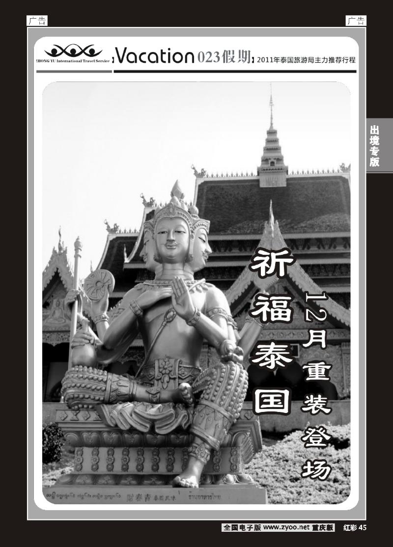 45  钟语国际2
