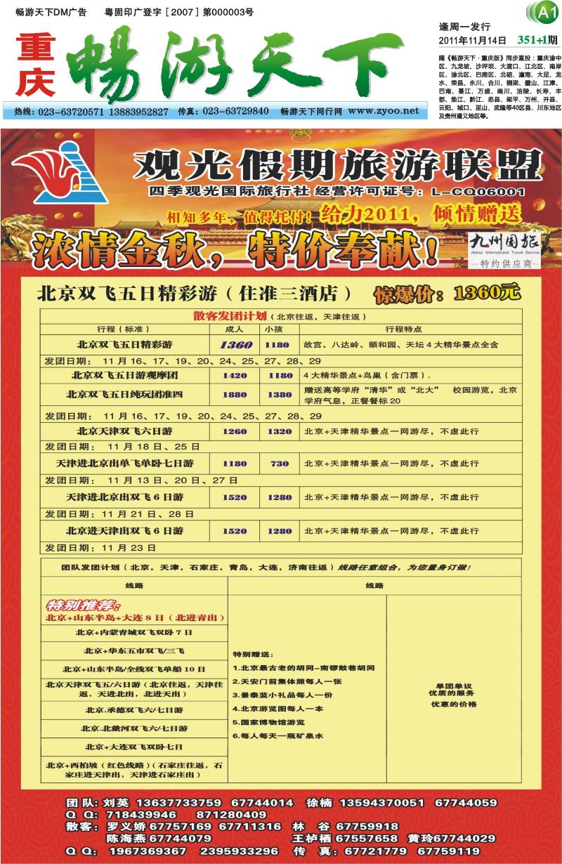 351期报刊   -A1)