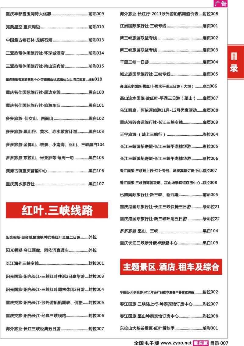 351期  目录007