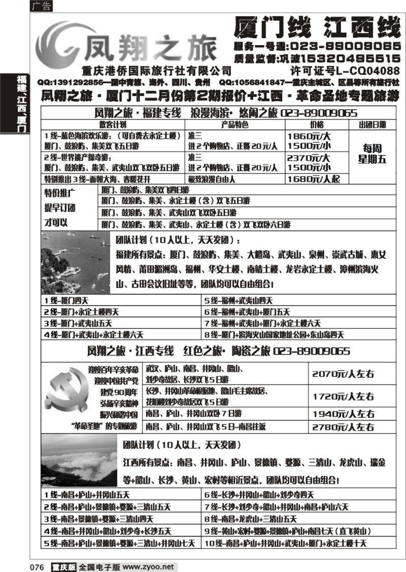 076 凤翔