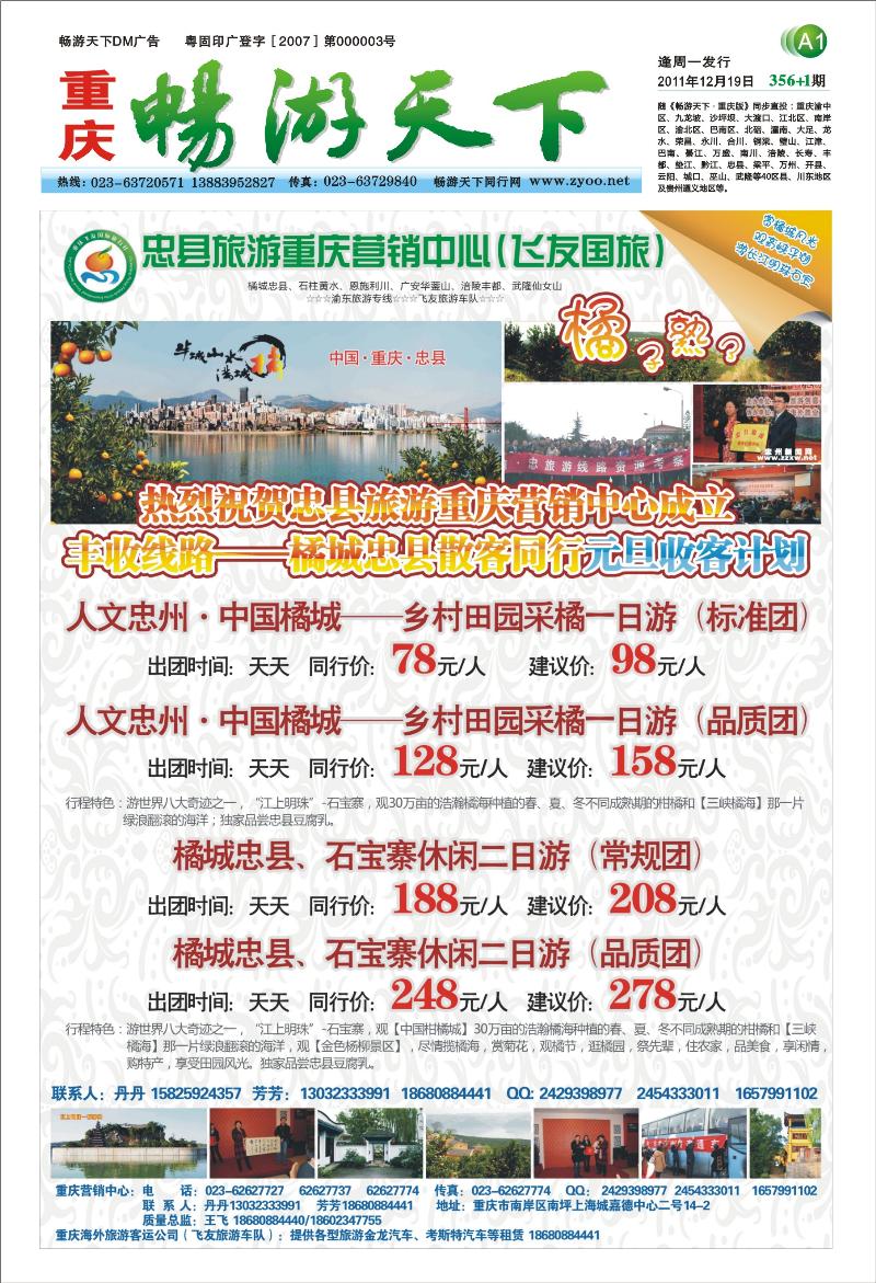 356期报刊  (A1)