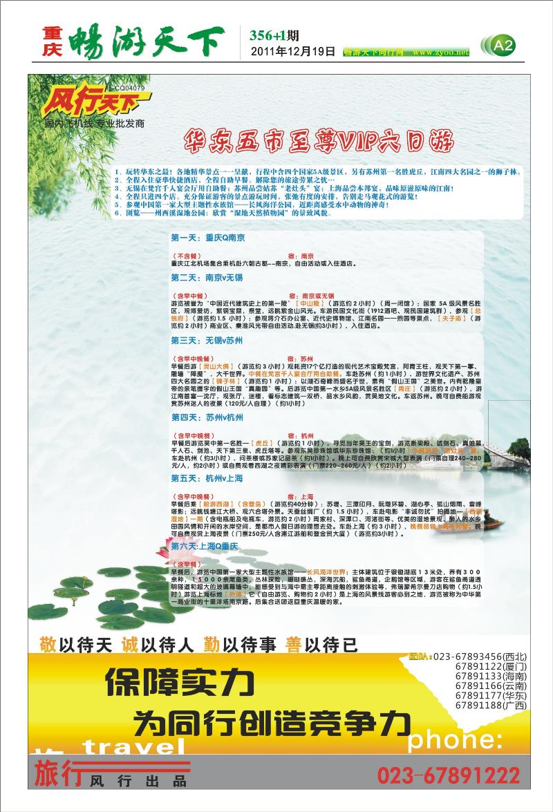 356期报刊  (A2)