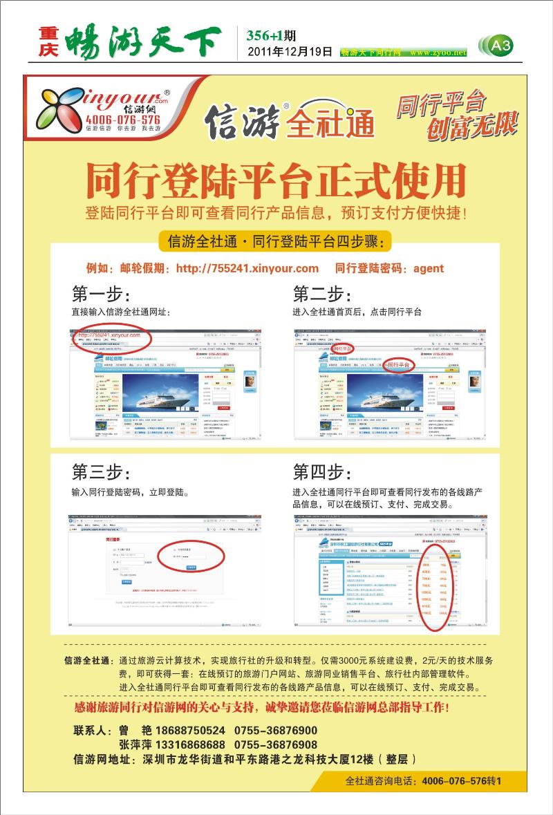356期报刊  (A3)