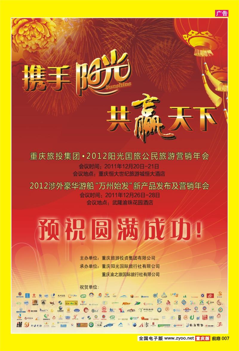 00扉页007   356   阳光国旅