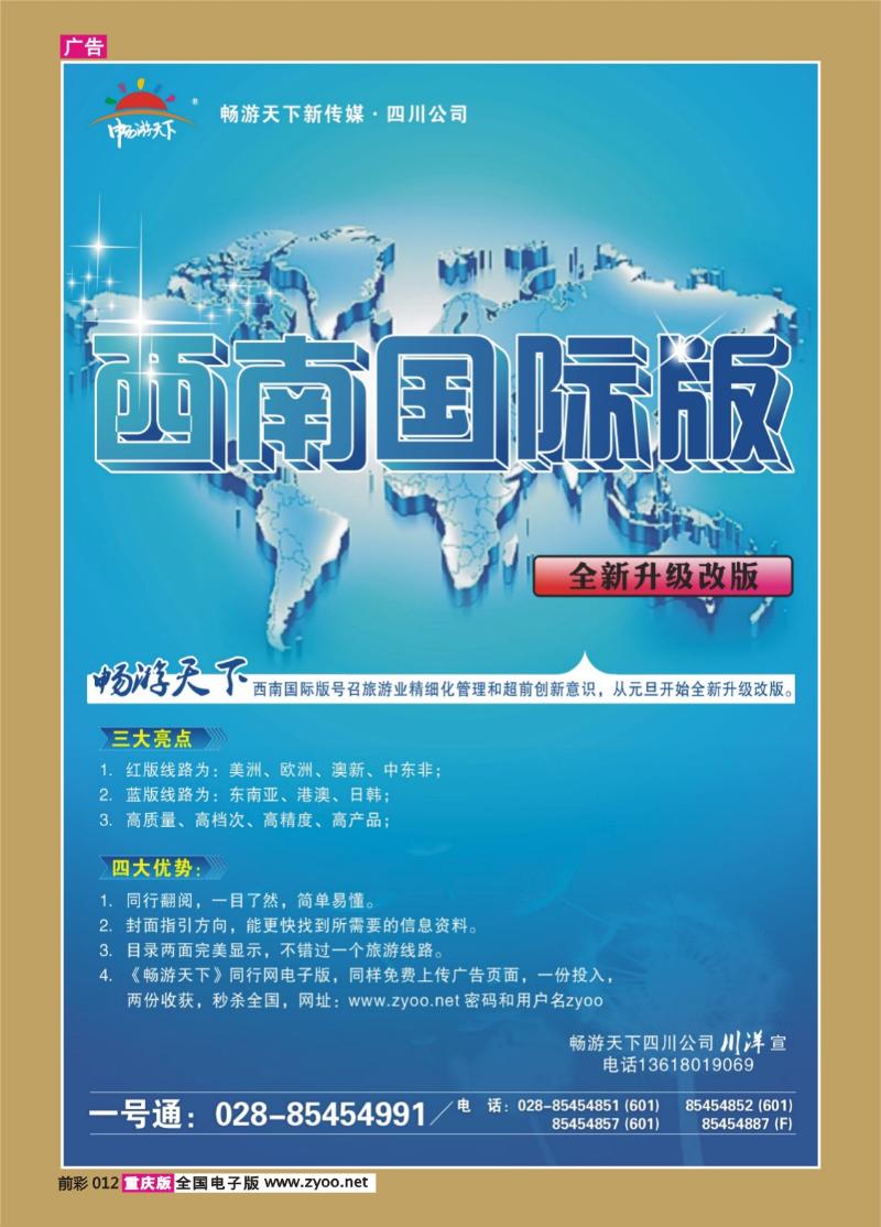 012   356   西南国际版