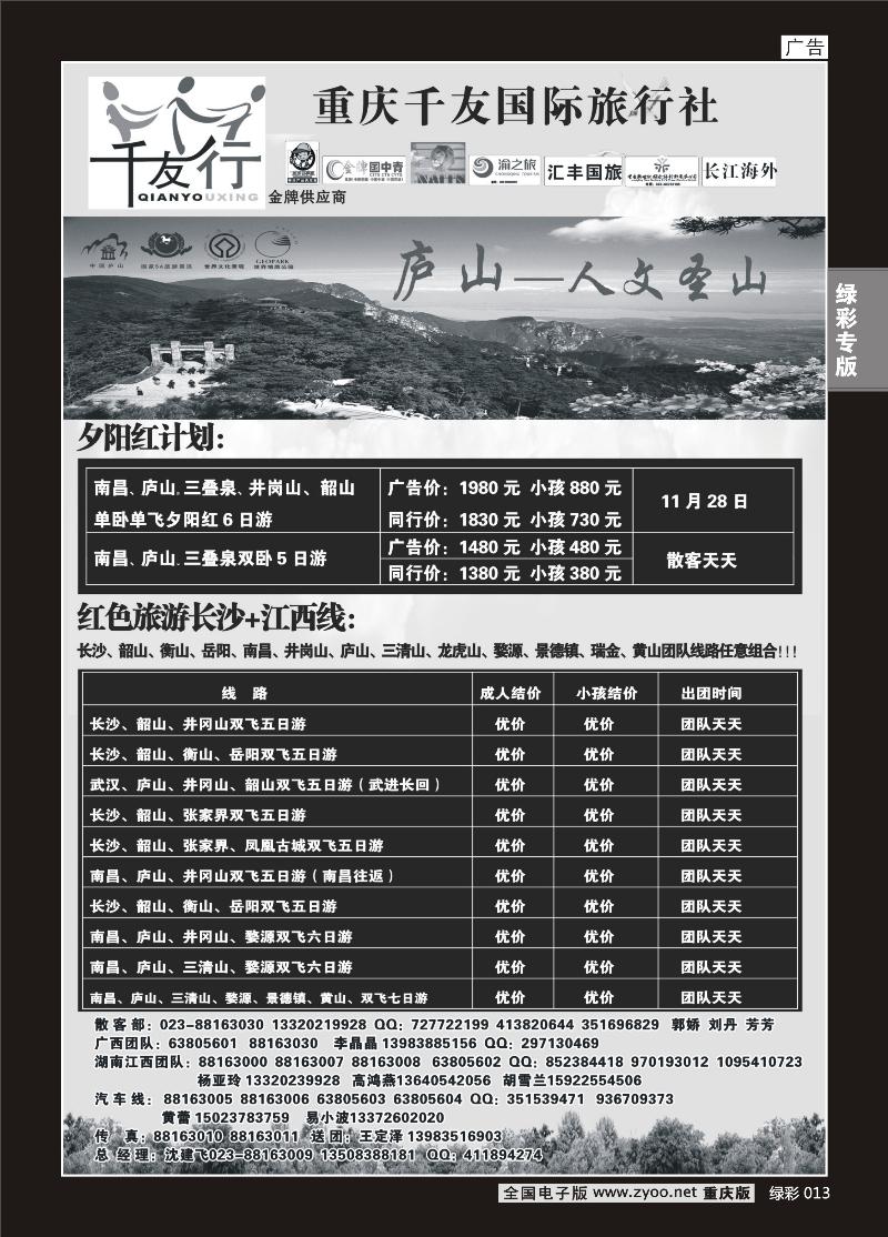 013 千友