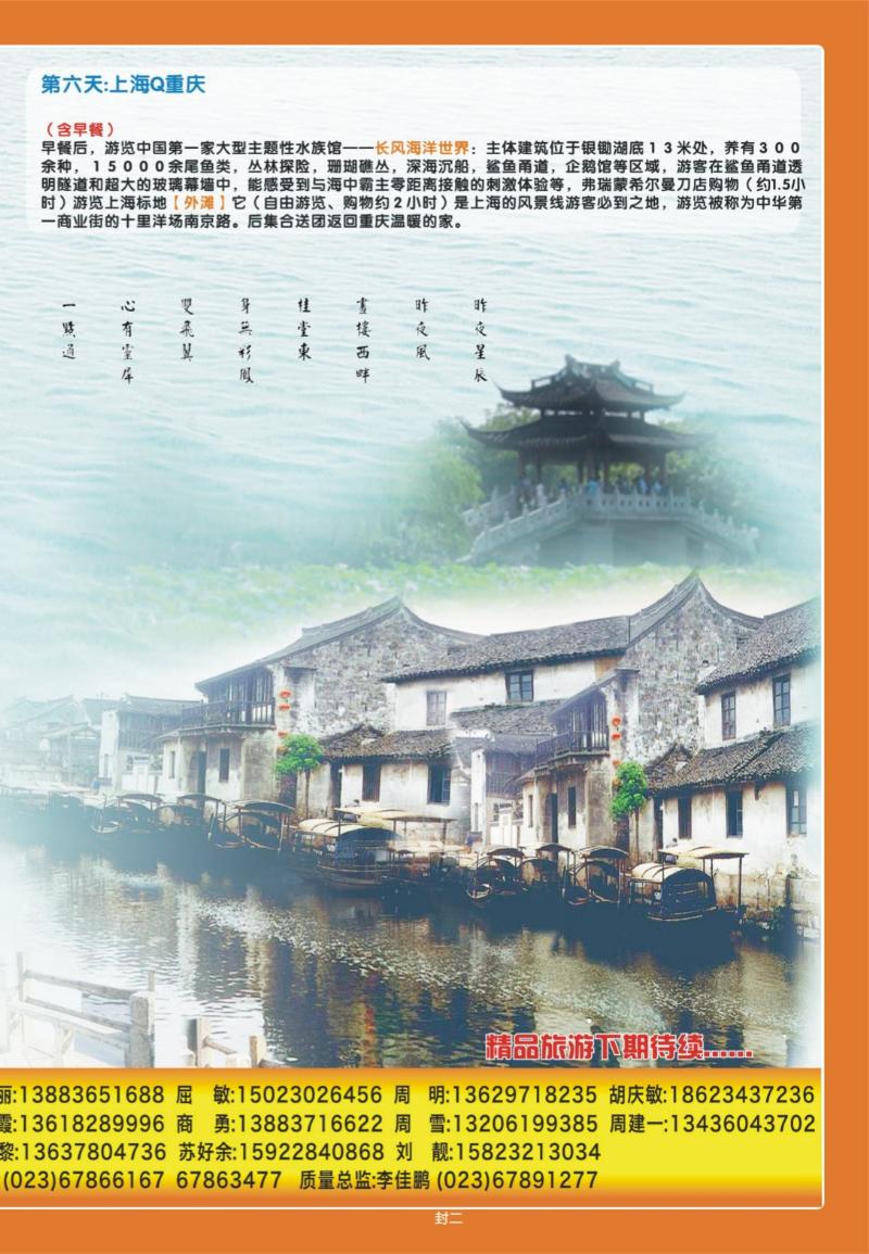 00封二   356期 风行天下
