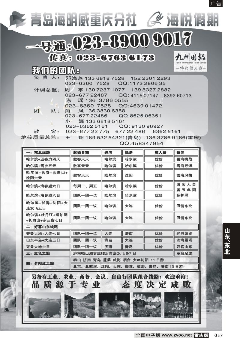 057 海明威2P